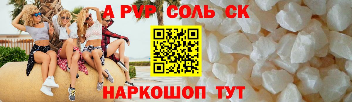 А ПВП крисы CK Кудрово