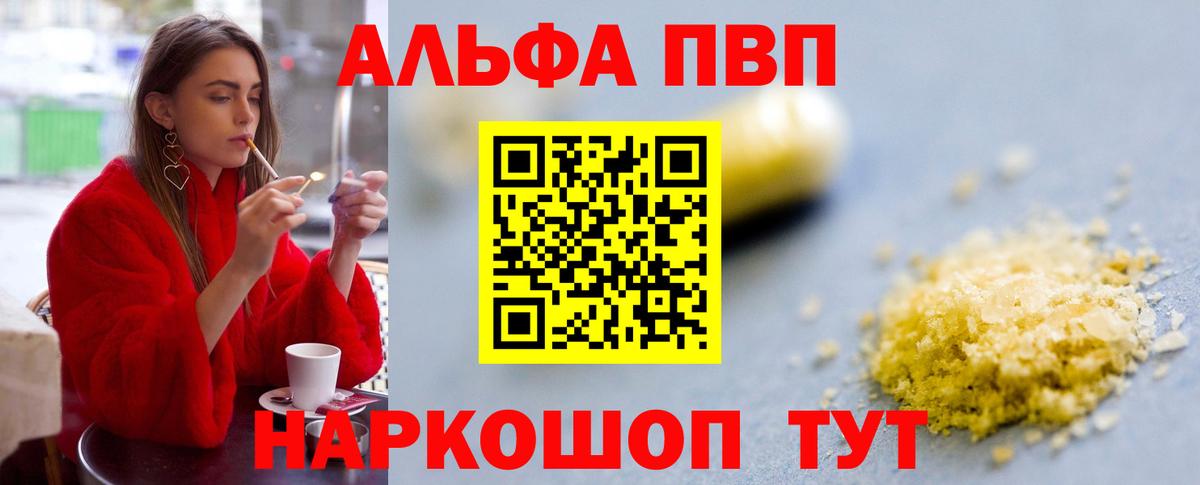 A-PVP Crystall  Вход с VPN  Кудрово  Альфа ПВП кристаллы  Alpha-PVP крисы CK 