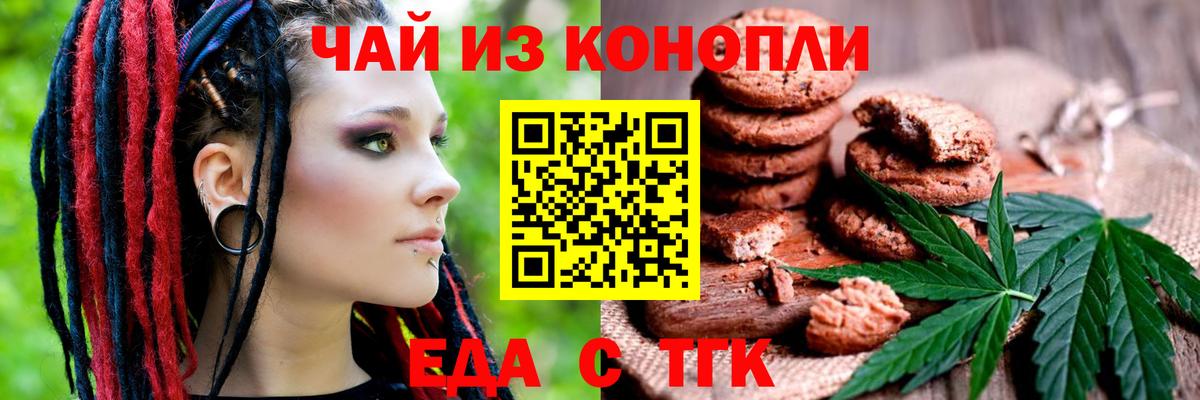 Кудрово  Cannafood конопля  Вход с VPN 