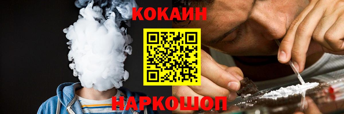 COCAIN  КОКАИН Fish Scale  Вход с VPN  Кудрово  Кокаин FishScale 
