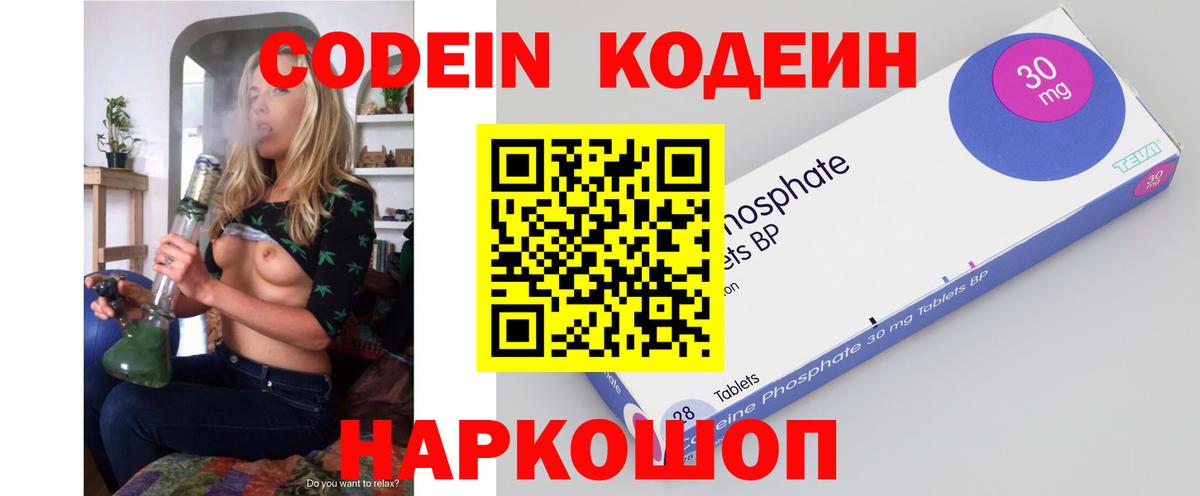 Кодеиновый сироп Lean Purple Drank Кудрово