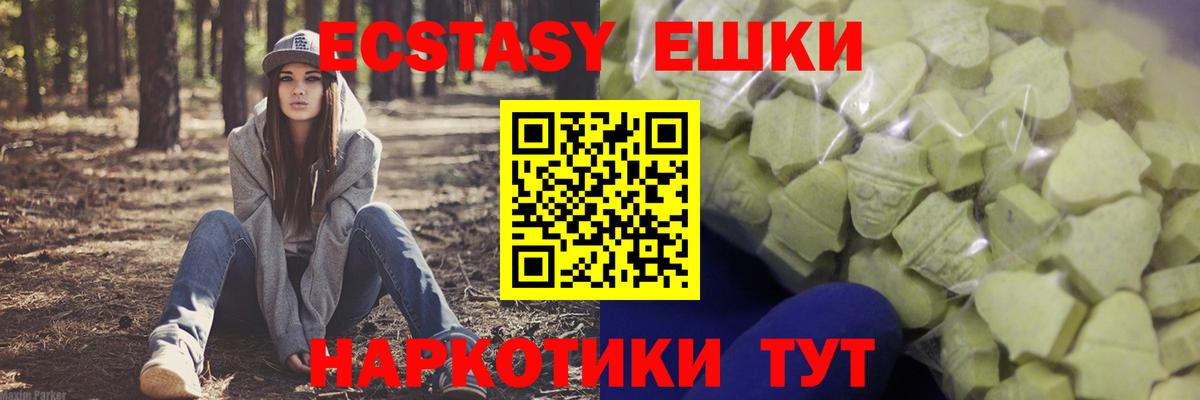Ecstasy 99%  Вход с VPN  ЭКСТАЗИ  Ecstasy XTC  Кудрово 
