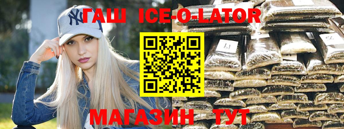 Кудрово  наркошоп  Вход с VPN  Гашиш хэш  ГАШ Cannabis 