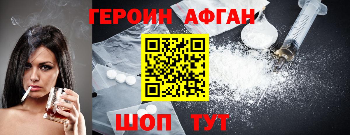 Героин Heroin  Вход с VPN  ГЕРОИН  Кудрово 
