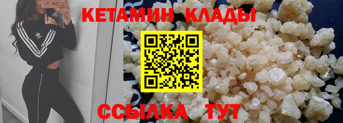 Кетамин VHQ  Вход с VPN  КЕТАМИН VHQ  Кудрово 