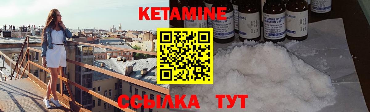 КЕТАМИН ketamine Кудрово