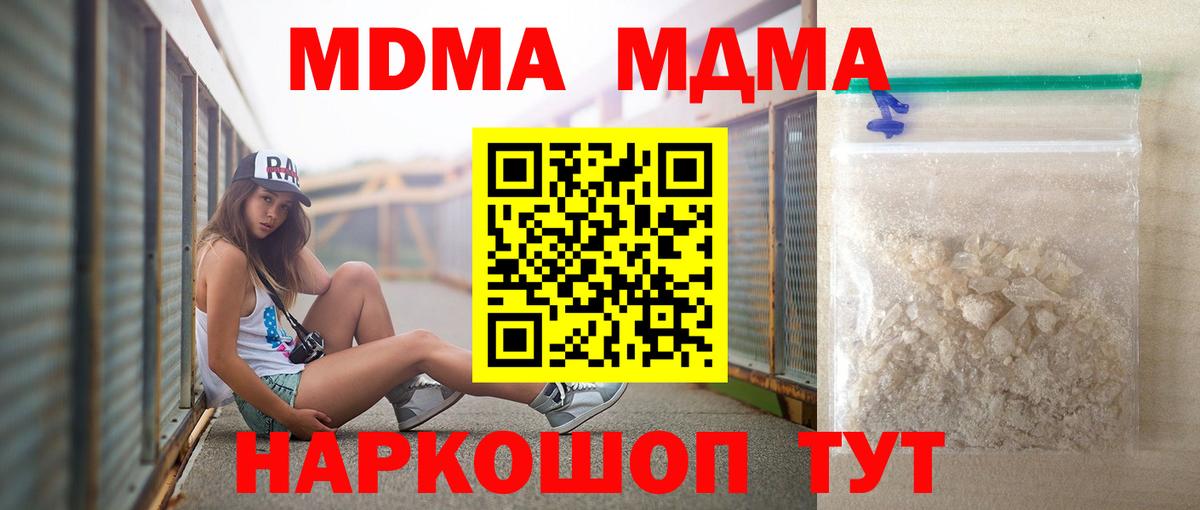 MDMA VHQ  MDMA молли  Вход с VPN  MDMA  Кудрово 