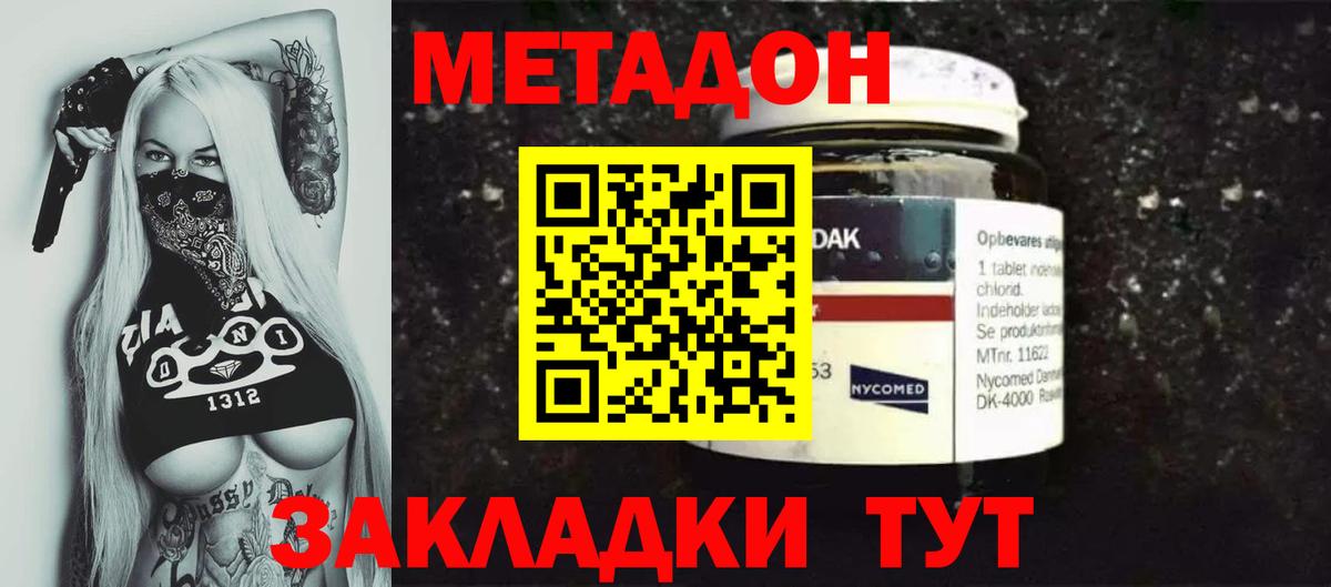 kraken   Вход с VPN  МЕТАДОН мёд  Кудрово  МЕТАДОН VHQ 