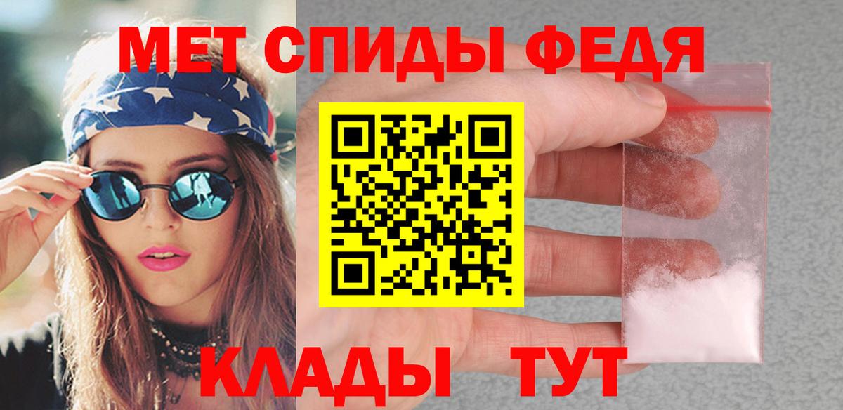 Метамфетамин пудра Кудрово