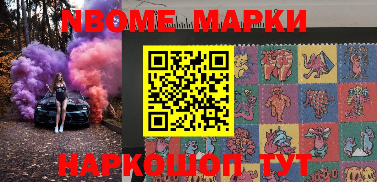 Марки N-bome 1,5мг  Марки 25I-NBOMe  Кудрово  Вход с VPN 