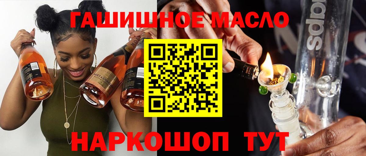 Дистиллят ТГК гашишное масло  Вход с VPN  цены наркотик  ТГК вейп с тгк  Кудрово 