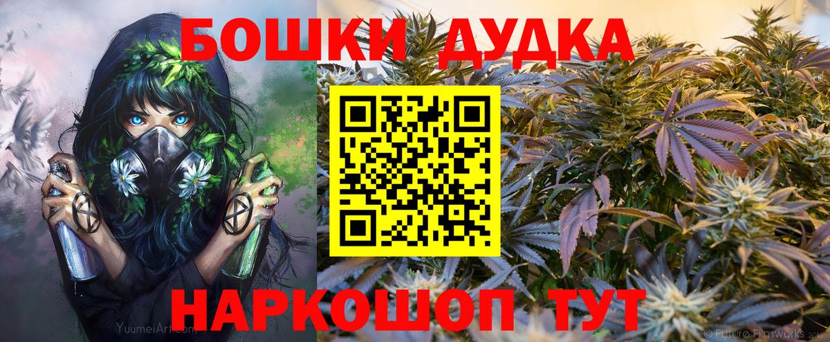 Марихуана White Widow  Конопля VHQ  Конопля гибрид  Кудрово  Вход с VPN 